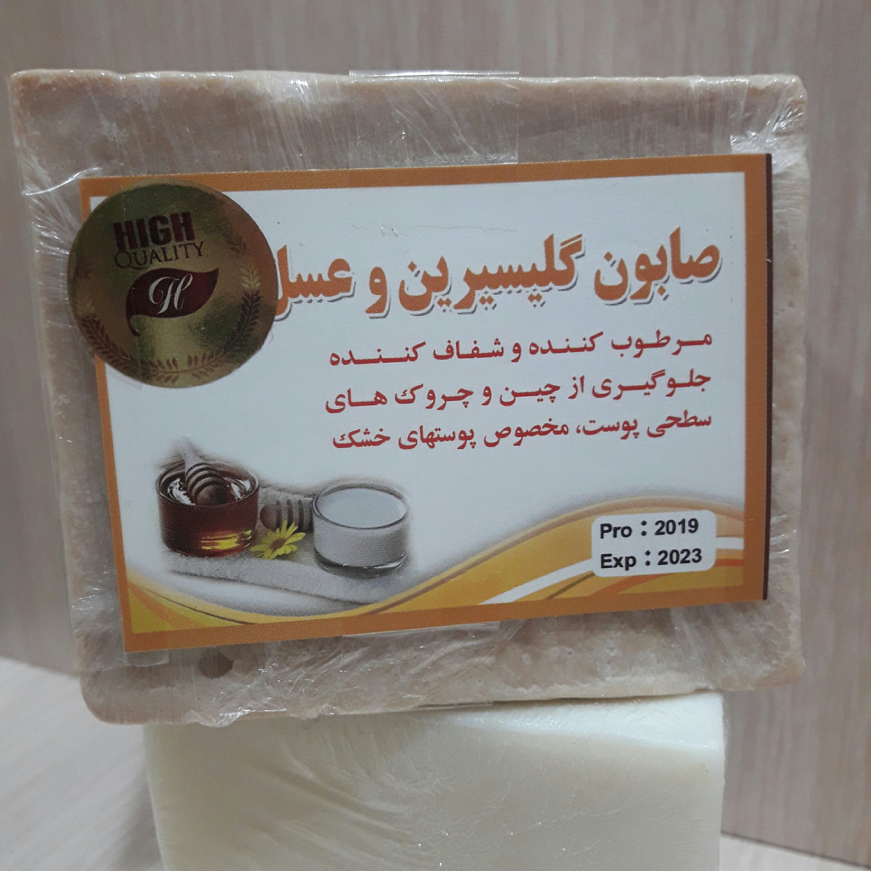 صابون گلیسیرین و عسل
