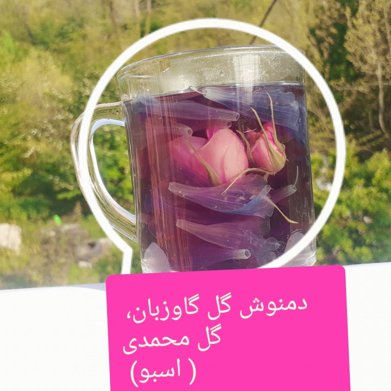دمنوش گل گاوزبان و گل محمدی