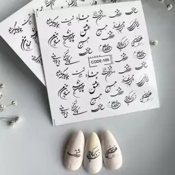 لنز ناخن  شعر عاشقانه 