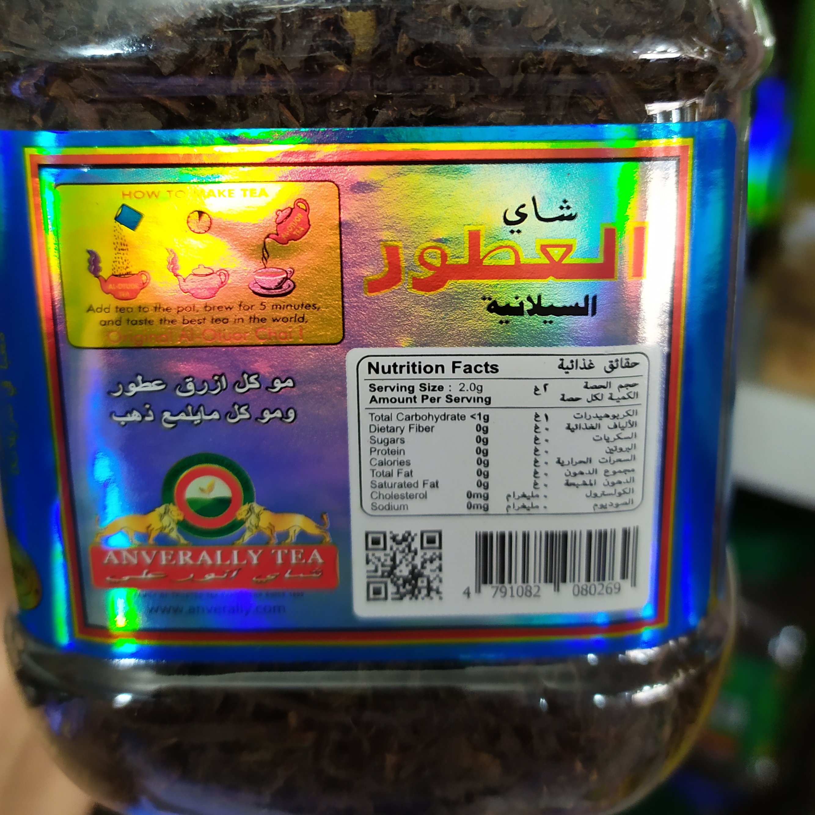 چای العطور(200گرم)عطر چای