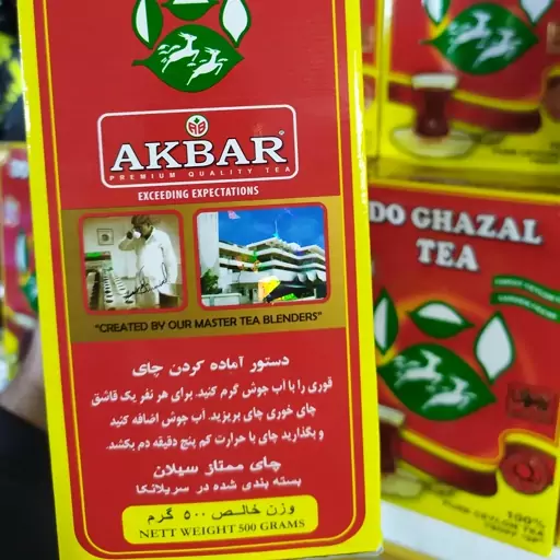 چای دوغزال(ساده)500گرم