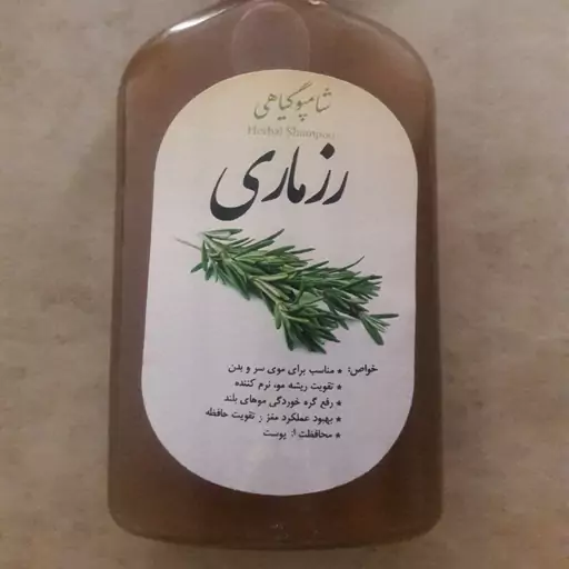 شامپو رزماری