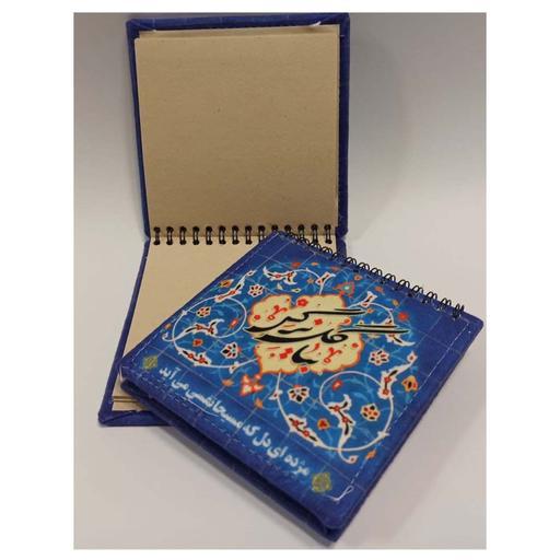 دفترچه یادداشت فنری جلد پارچه مخمل طرح بیا گل نرگس زمینه آبی