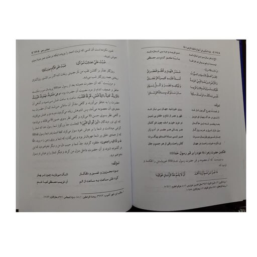 
جنه الماوی در احوالات حضرت فاطمه زهرا محمد علی بن محمد برغانی قزوینی به کوشش سعید جمالی وزیری سلفون 400 صفحه 