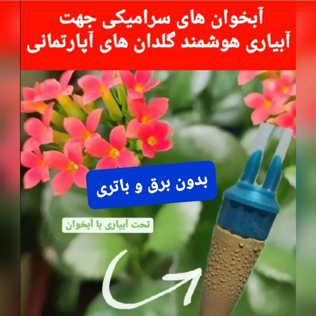 پک 5 عددی، آبخوان 7 سانتی ، درپوش بزرگ با شلنگ مورد نیاز ، نی ، شیریکطرفه و 3 متر شلنگ اتصال