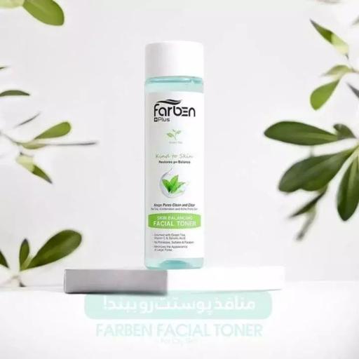 تونر پاک کننده صورت فاربن پلاس  چای سبز و آرگانFarben Plus Facial cleansing toner