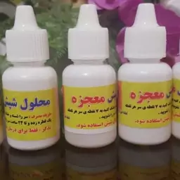 قطره ضدشپش عالی  وبااثرگزاری100درصد در همون نوبت اول استفاده