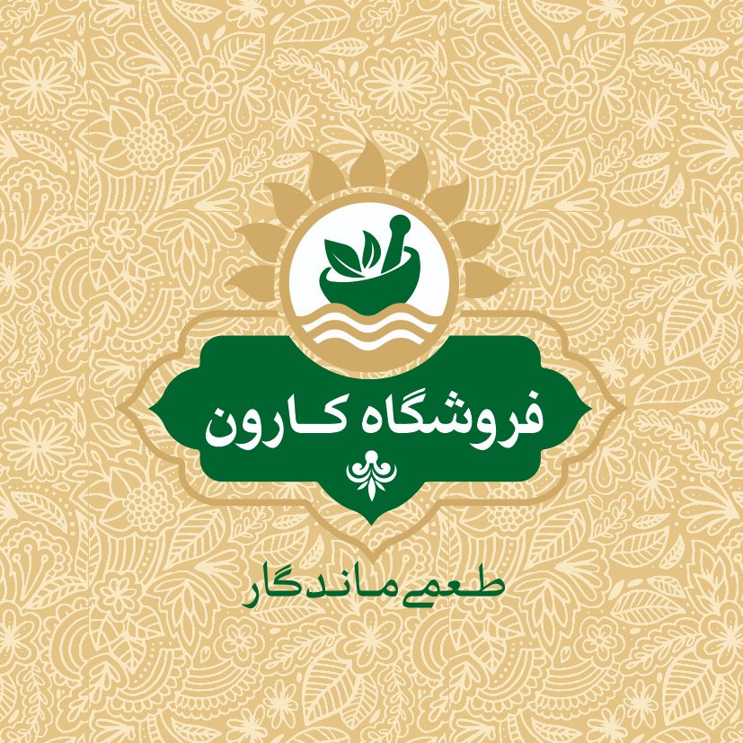 سویق چاق‌کننده (250گرم) کارون