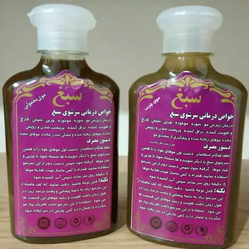 شامپو سبغ کاملا گیاهی