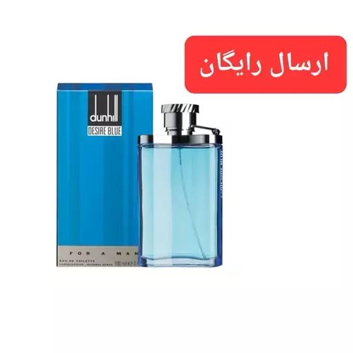 عطر دانهیل ابی .دیزایر بلو گرمی 179000