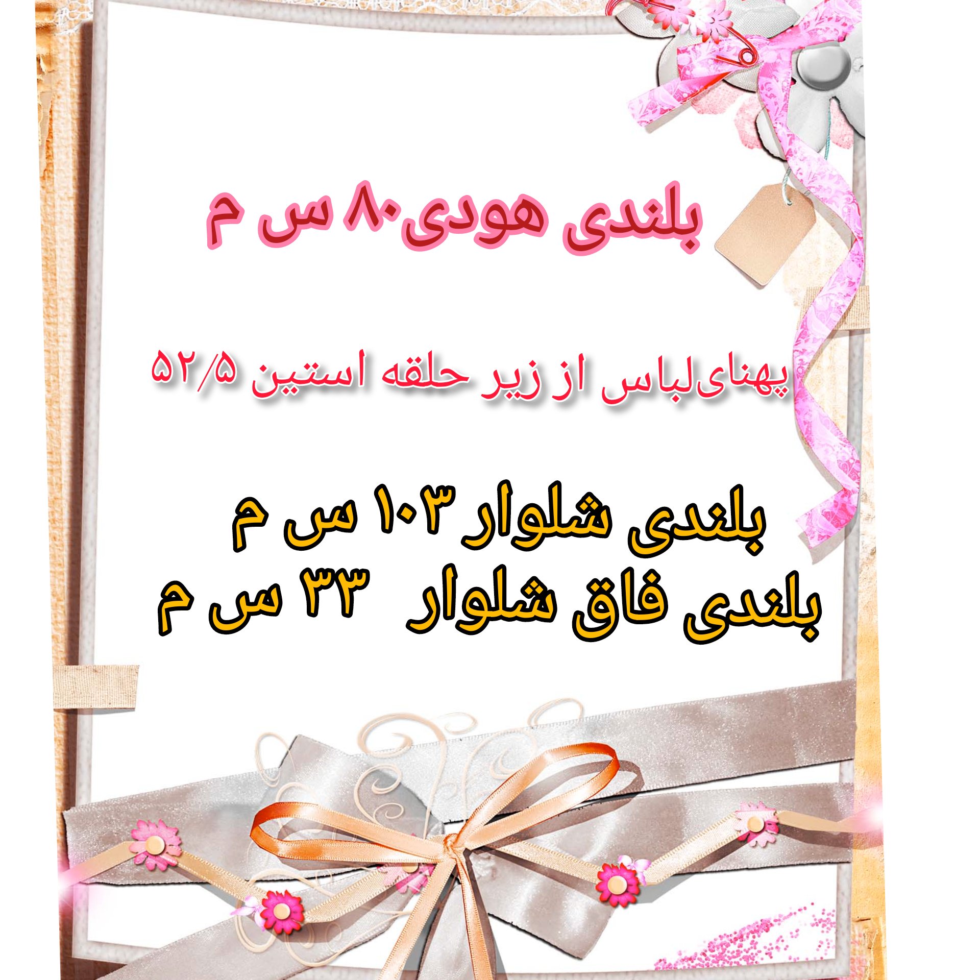 هودی شلوار کلاهدار زنانه البسه بهاران