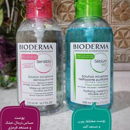 میسلارواتر(آرایش پاک کن)بایودرما  Bioderma اصل فرانسه 500 میل