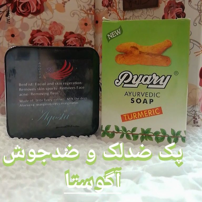 کرم آگوستا بلک رفع لک و سفید کننده بدون صابون