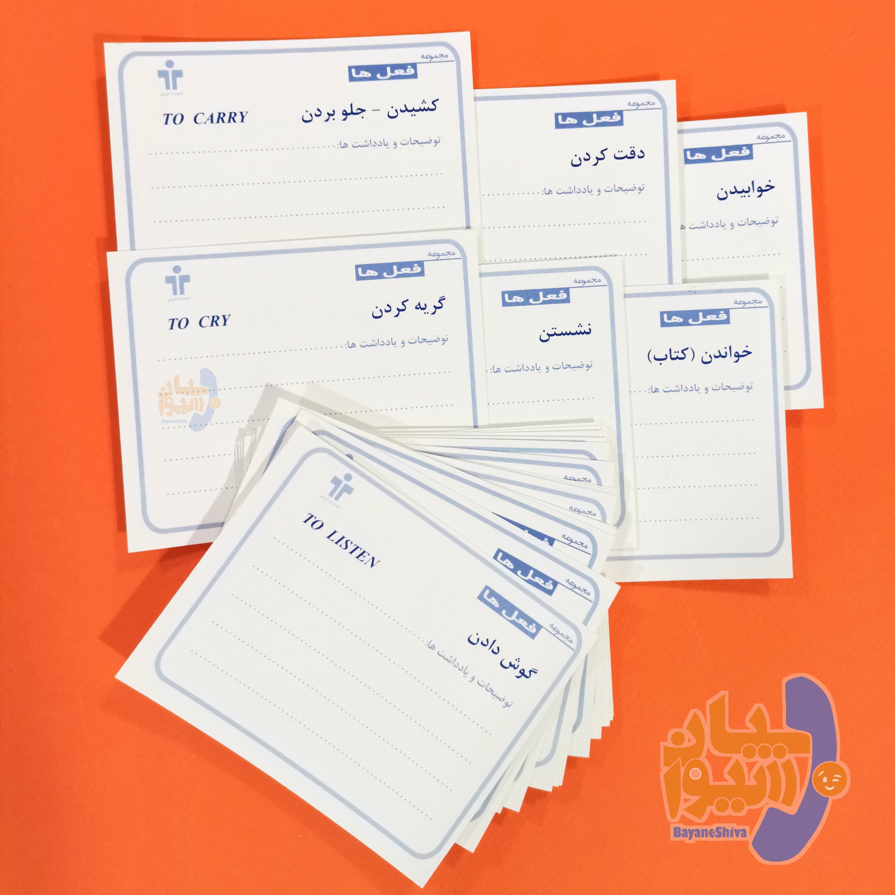 کارتهای دیدآموز فعل ها افعال 1 یک (فلش کارت)