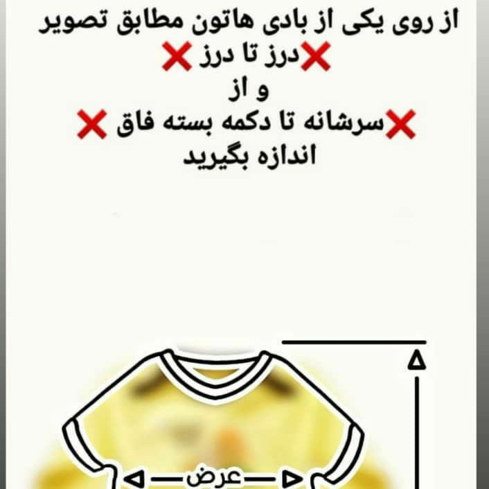 ست کامل بلوز دامن توتو جشن دندونی
