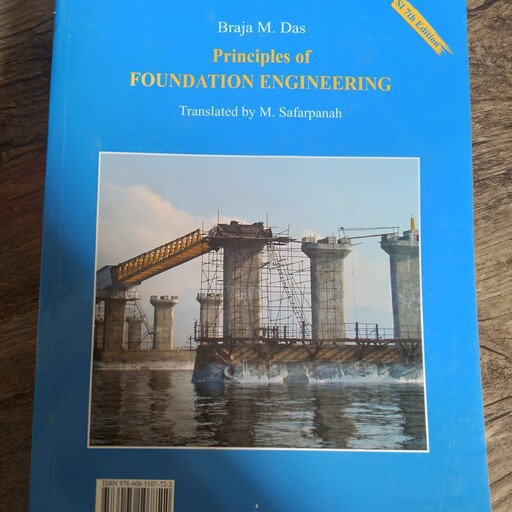 کتاب اصول مهندسی پی اثر براجا ام . داس نشر کتاب دانشگاهی