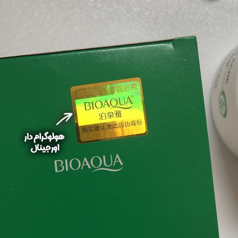 ماسک سالیسیلیک اسید بیوآکوا 120 گرم  ضد جوش و اکنه(آرایشی و بهداشتی تابان)