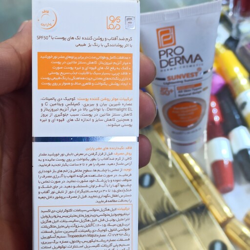 کرم ضد آفتاب و روشن کننده لک های پوست پرودرما SPF50 رنگ بژ روشن