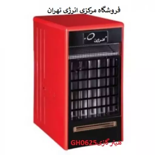 هیتر گازی 625 انرژی (GH0625)