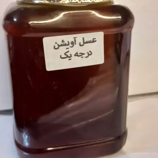 عسل اویشن 