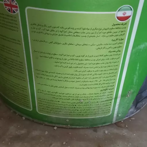 چسب محافظ سطح Nps320