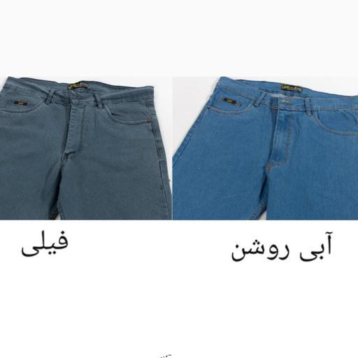 شلوار جین مردانه راستا  سایزبندی 44 الی 52 در رنگهای مختلف