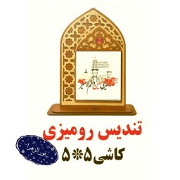 20 عدد تندیس رومیزی کاشی اعیاد شعبانه