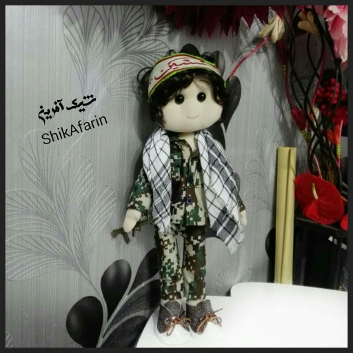 عروسک ایرانی سینا مدافع حرم