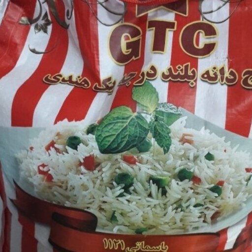 برنج هندی 1121 جی تی سی در کیسه های 10 کیلو گرمی سفید و قرمز 