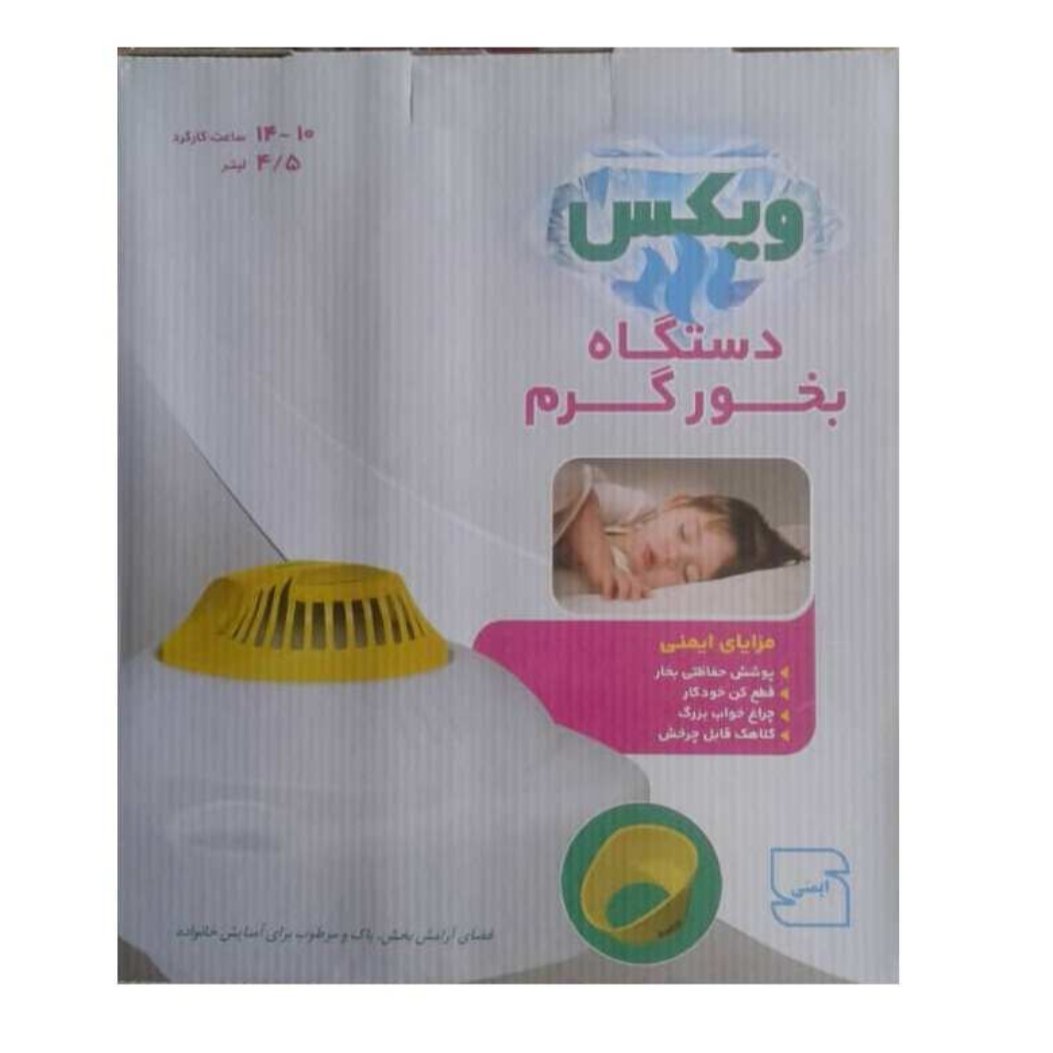 بخورگرم ویکس