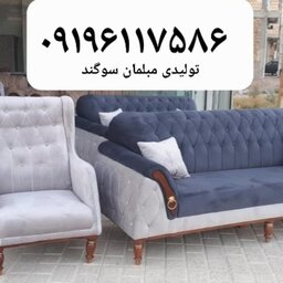 مبلمان مبل راحتی مدل چستر پاریس شیک و زیبا محکم تولیدی مبلمان سوگند 