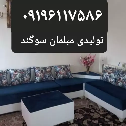 مبل راحتی مدل ال کنج تولیدی مبلمان شوگند          