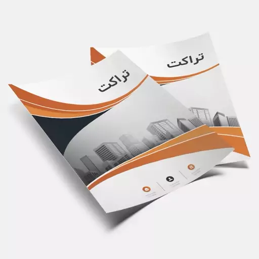 تراکت رنگی سایز آ5