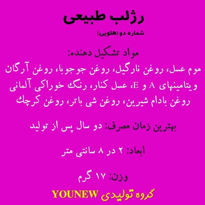 رژلب هلویی طبیعی Younew (دستساز و فاقد هرگونه ترکیب شیمیایی)