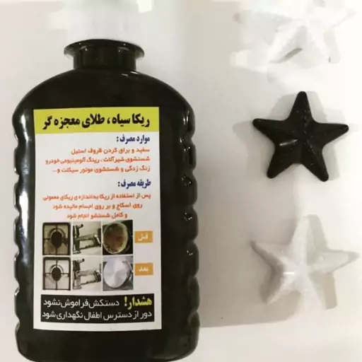 (50عدد) ریکا سیاه اصل (ضمانتی) 