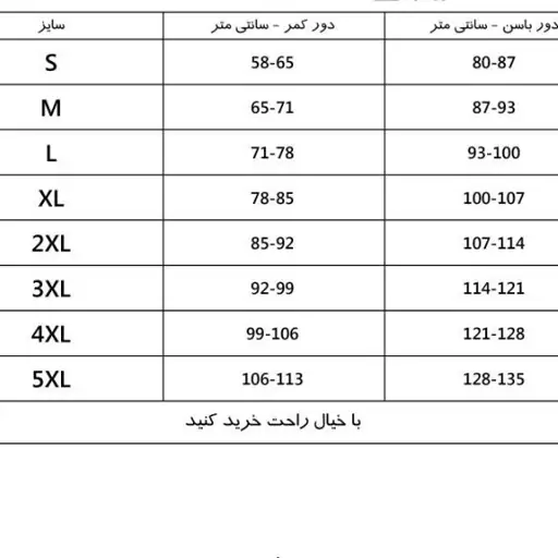 شورت زنانه نخی لیفه ای  طرح قلب سایز لارج در رنگهای مختلف 