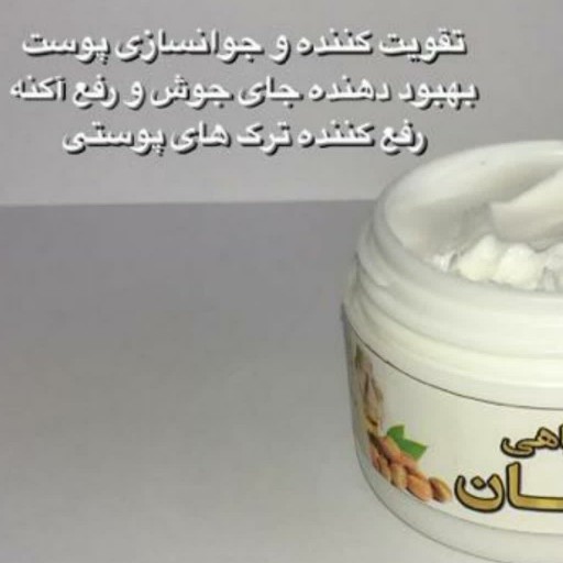 کرم دستساز آرگان(ارسال رایگان)