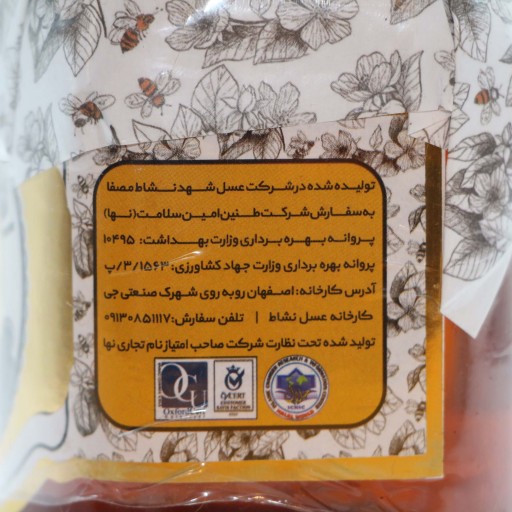 عسل گشنیز طبیعی 900 گرمی با امکان مرجوعی محصول عسل نها گشنیز رزان عسل گشنیز آزمایش شده با قیمت مناسب عسل گشنیز ارزان