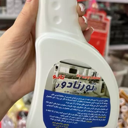 محلول چربی زدا تورنادو یک عددی 