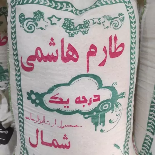 برنج طارم هاشمی