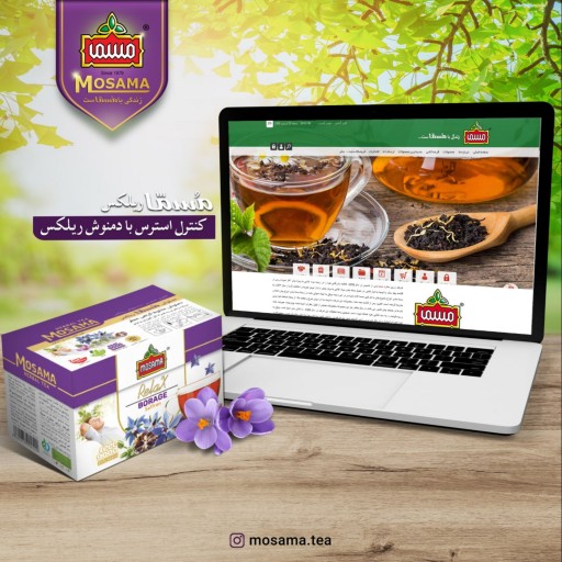 دمنوش ریلکس مسما - بسته 20 عددی