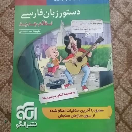 زبان فارسی نشر الگو نظام جدید