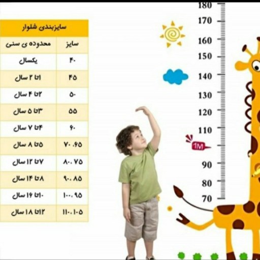 شلوار کتان اعلا سایز 85 پسرانه مجلسی ستاره