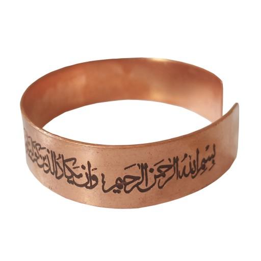 دستبند  بسم الله و ان یکاد  کد JW115