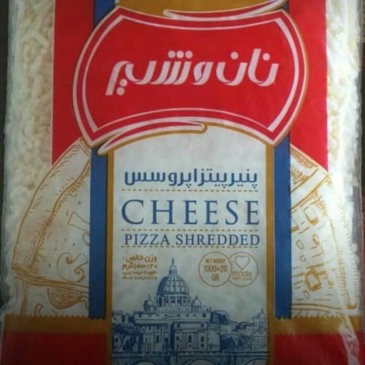1 بسته پنیر پیتزا پروسس رنده شده (1 کیلویی )