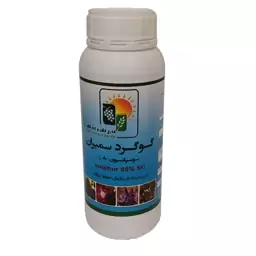 قارچ کش و کنه کش گوگرد سمیران مدل Sulfur وزن 1 لیتر