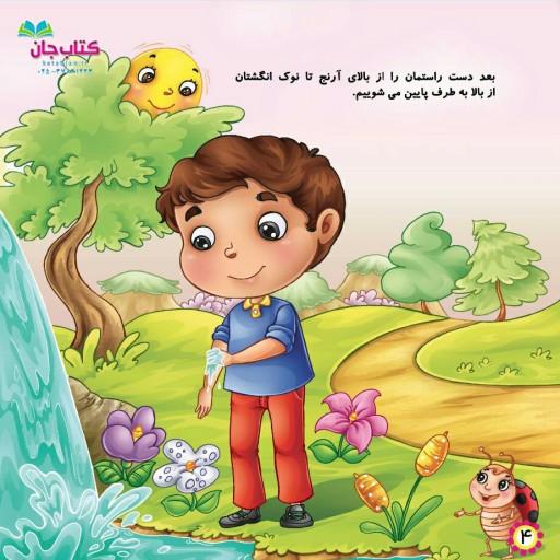 کتاب آموزش وضو و نماز نوشته حسین احمدی انتشارات جمکران 