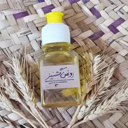 روغن کنجد خوراکی و ماساژی خالص  60 میلی لیتر