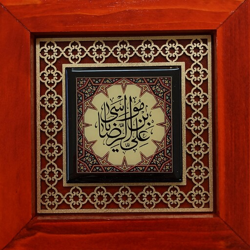تابلو چوبی رنگی مربعی کوچک علی ابن موسی الرضا ع 20در20 سانتی