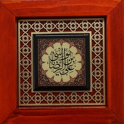 تابلو چوبی رنگی مربعی کوچک علی ابن موسی الرضا ع 15در15 سانتی